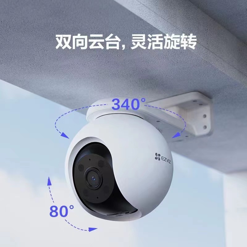 桂林地区萤石H8室外云台360全景无线网络智能摄像头家用手机远程夜视监控
